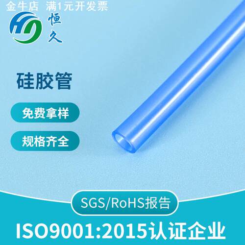 多规格透明抽水软管硅胶管饮水机排水管8*12mm输水硅胶管