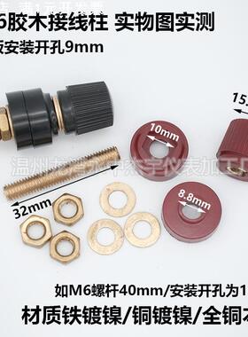 直供JS-333接线柱纯铜M6螺杆32/40MM逆变器锂电池接线端子