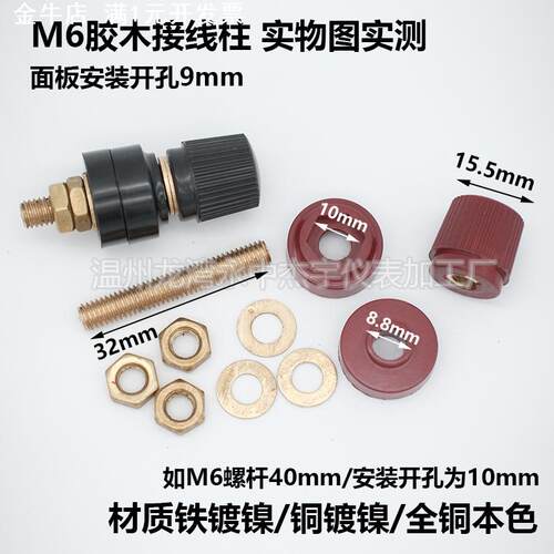 直供JS-333接线柱纯铜M6螺杆32/40MM逆变器锂电池接线端子