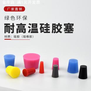 耐高温喷涂电镀硅胶塞圆台锥形螺纹螺孔保护塞橡胶堵头遮护堵孔塞