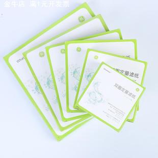双圈定量滤纸 12.5cm定量滤纸 快速中速慢速过滤纸 实验室用纸