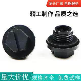 一字槽大法兰面尼龙塑料螺纹塞堵头内螺纹外丝耐高温密封防尘堵头