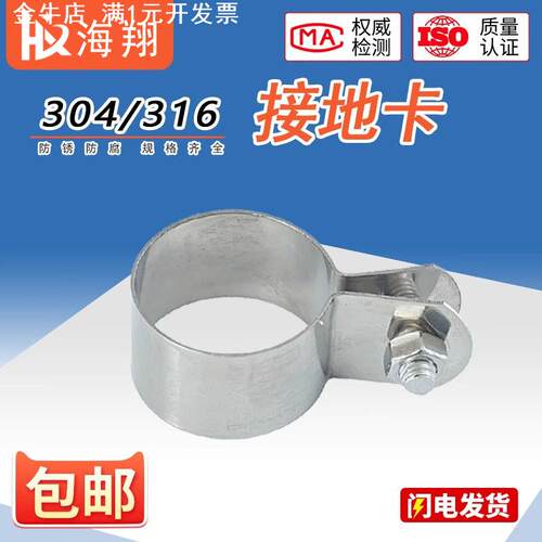 304不锈钢管卡管夹 骑马卡管支架管扣喉箍 水管夹U型接地卡子