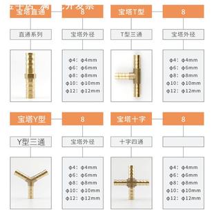 黄铜宝塔接头二通三通四通弯头串板6 19mm直通现货