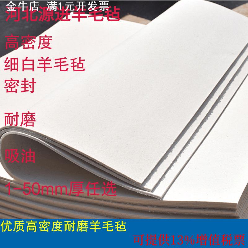 直销工业羊毛毡吸油毡1-50mm厚密封条异形垫圈