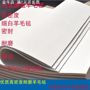 50mm厚密封条异形垫圈 直销工业羊毛毡吸油毡1