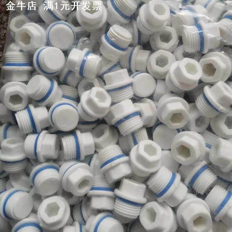供应 PPR外丝堵头 带皮圈堵头 加工4分6分ppr堵头