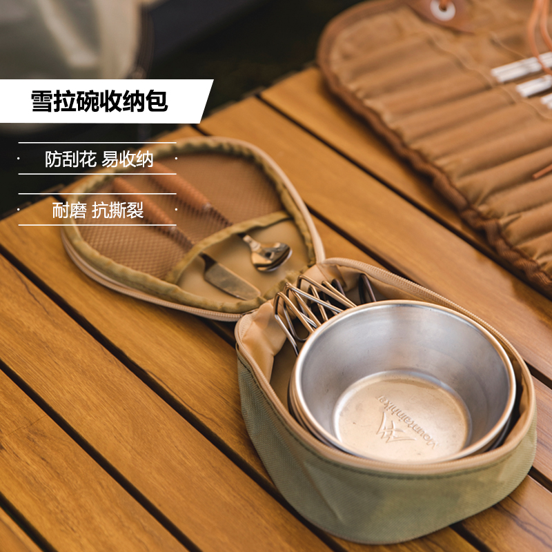 山之客Mounthiker雪拉碗收纳包