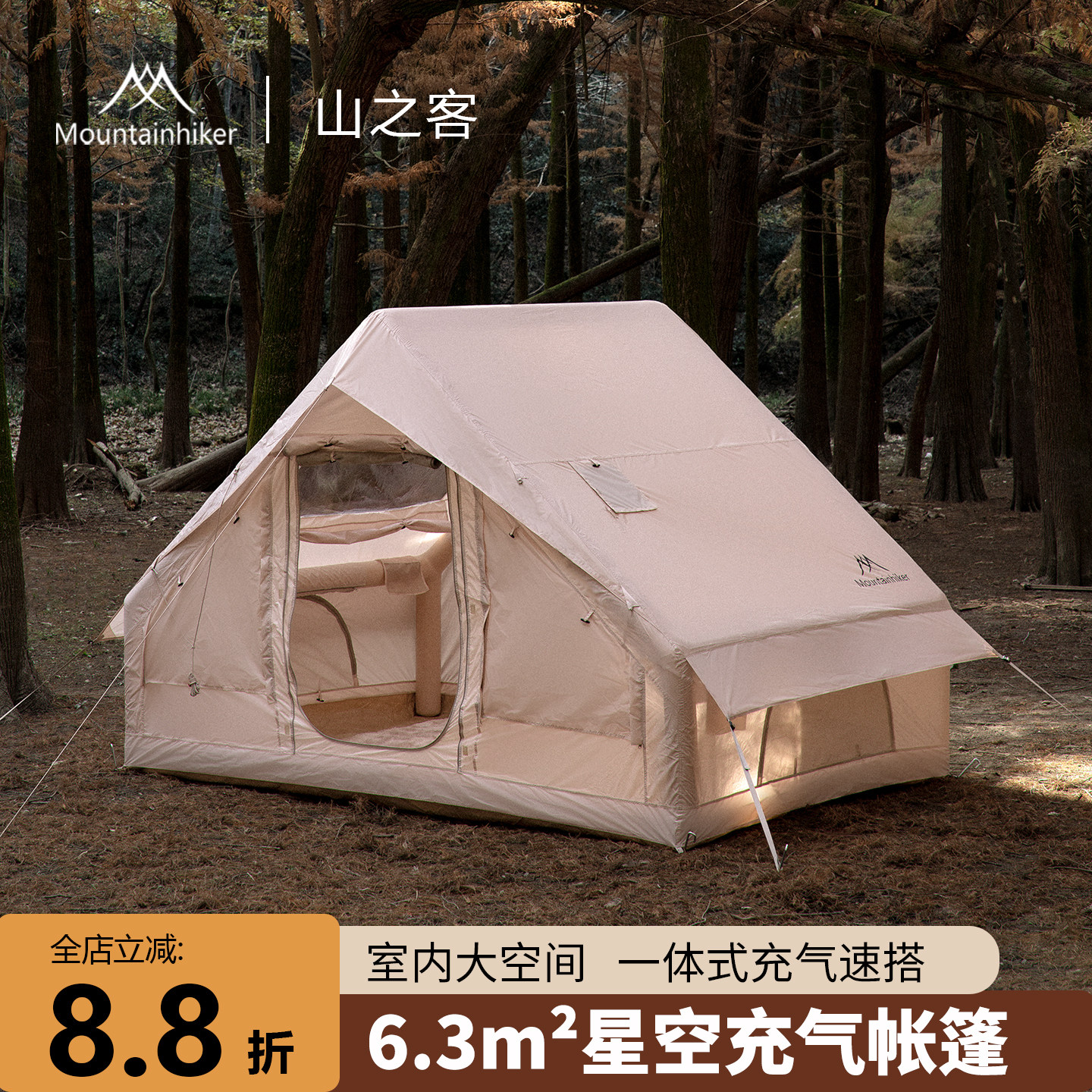 山之客新款充气星空帐大空间快速搭建黑胶涂层带观景天窗透气网纱