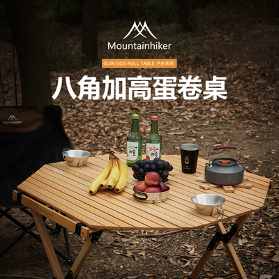 山之客便携式折叠八角蛋卷桌桌