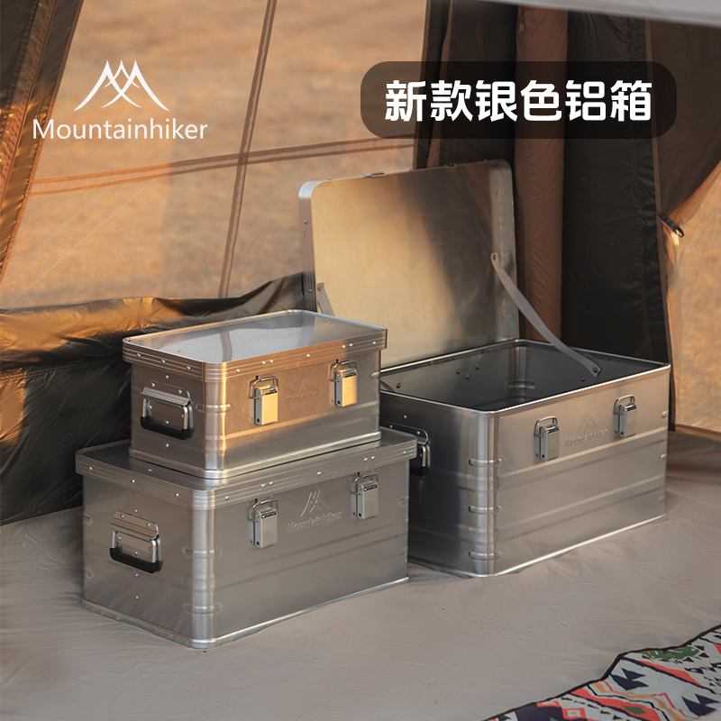 山之客户外露营铝合金收纳箱