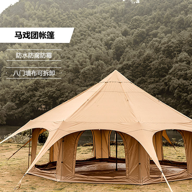 山之客棉布帐篷户外精致露营马戏团便携式折叠野营防雨防晒加厚大