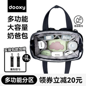 DOOXY妈咪包大容量手拎待产包