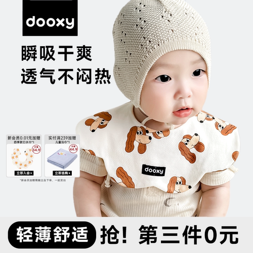dooxy口水巾全棉防水速干透气