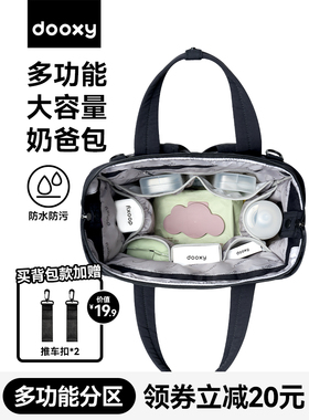 Dooxy妈咪包妈妈和宝宝郊游轻便手提包爸爸肩大容量背包2025防水