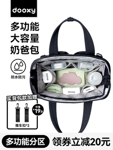Dooxy妈咪包妈妈和宝宝郊游轻便手提包爸爸肩大容量背包2025防水