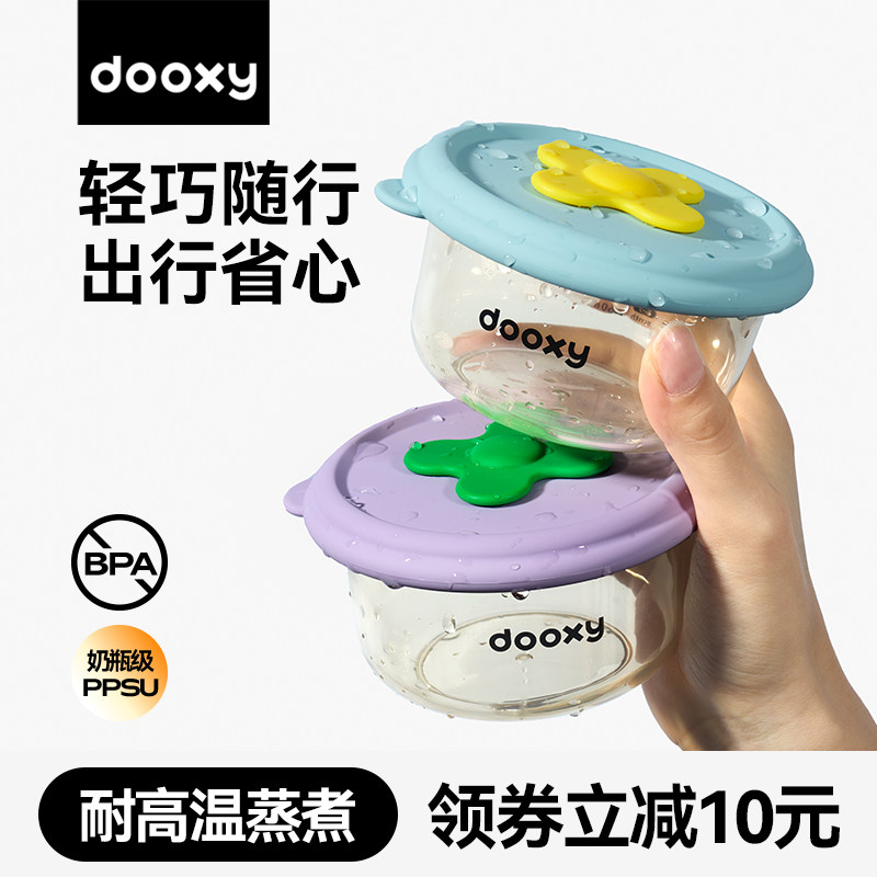 dooxy辅食盒ppsu蒸煮蛋羹专用小碗婴儿童便携外出餐具水果密封罐图片