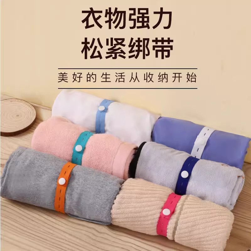 捆绑带收纳神器叠衣板