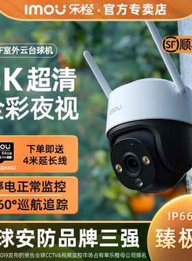乐橙360度无线摄像头手机远程室外夜视家用4G监控摄影无死角TS2F