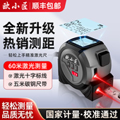 振兵激光卷尺测距仪红外线高精度电子尺测量仪毫米级绘图尺量程仪