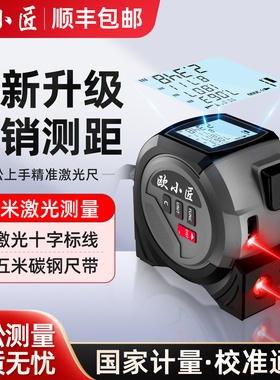 振兵激光卷尺测距仪红外线高精度电子尺测量仪毫米级绘图尺量程仪