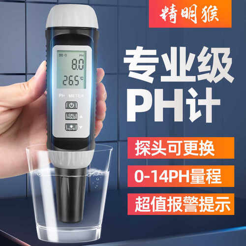 精明猴可拆卸探头高精准