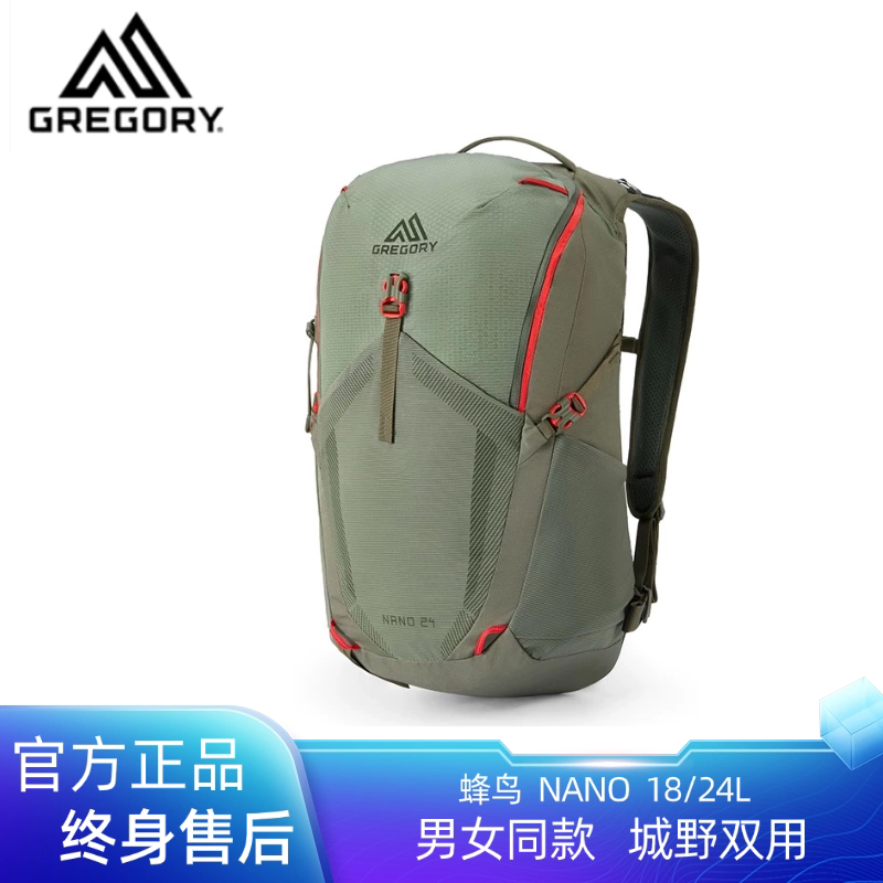 格里高利NANO蜂鸟18L24L图片