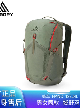 Gregory格里高利NANO蜂鸟16/18/24L多功能通勤双肩包户外登山包