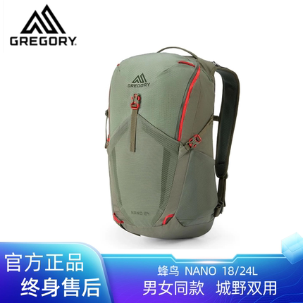 Gregory格里高利NANO蜂鸟16/18/24L多功能通勤双肩包户外登山包