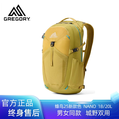 GREGORY蜂鸟16/18/20双肩背包