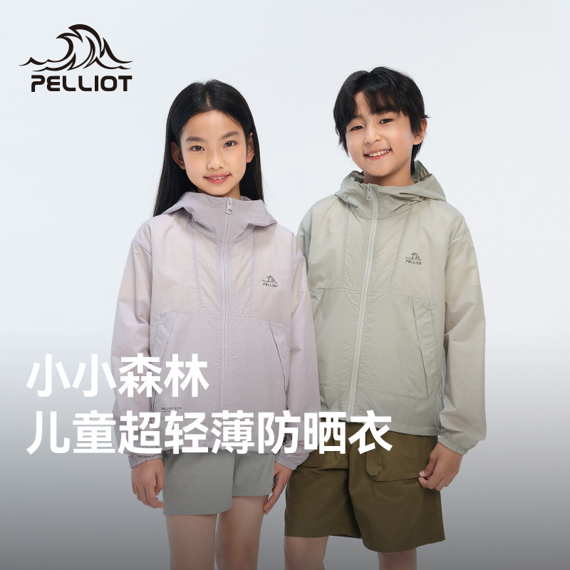 【小森林】伯希和儿童防晒衣男童新款女童户外轻薄透气防晒服