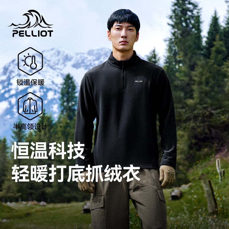 伯希和透气打底衫冲锋衣内胆