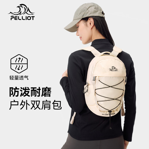 伯希和户外双肩包男防水科技面料