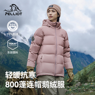 男轻暖抗寒防风登山服 伯希和户外羽绒服女2025新款 800蓬鹅绒