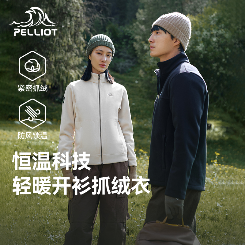 伯希和抓绒衣冲锋衣内胆