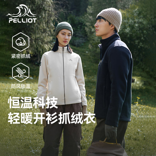 伯希和抓绒衣冲锋衣内胆