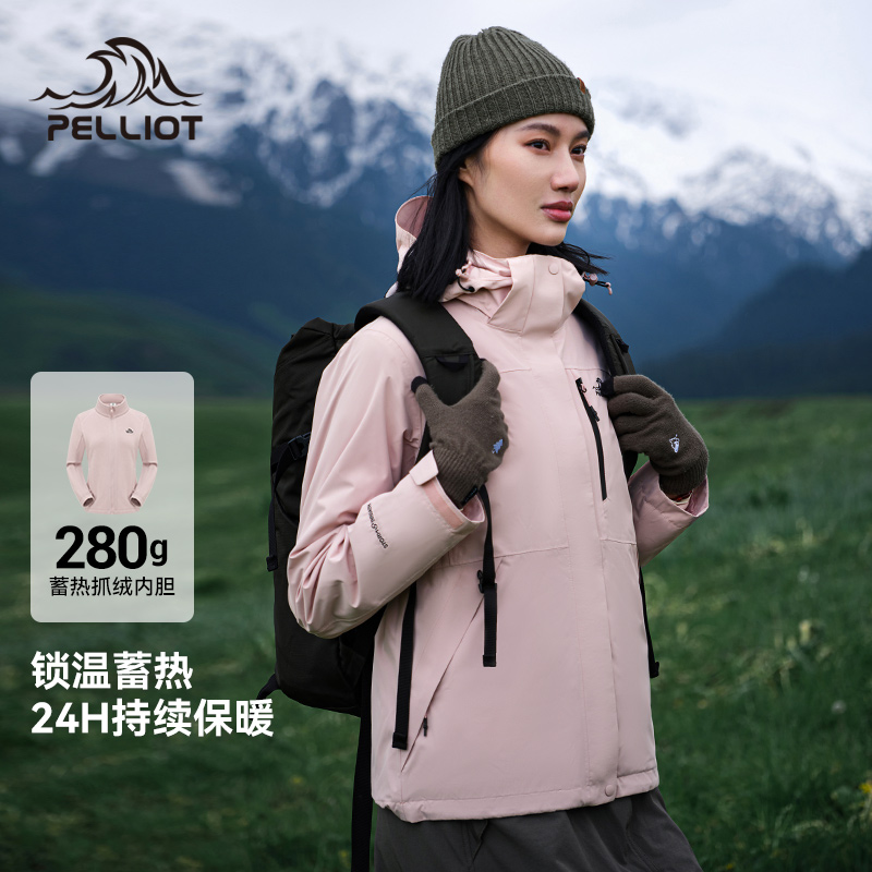 伯希和户外三合一冲锋衣外套