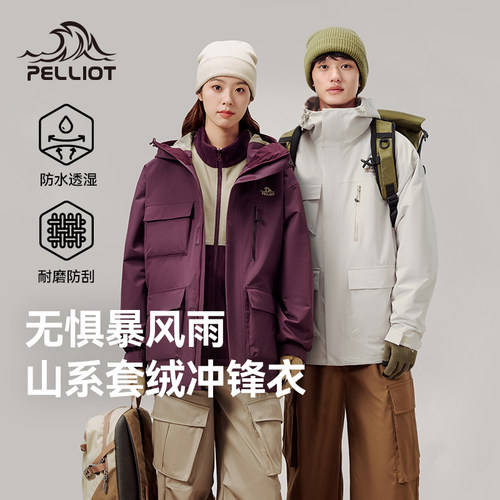伯希和三合一冲锋衣摇粒绒内胆