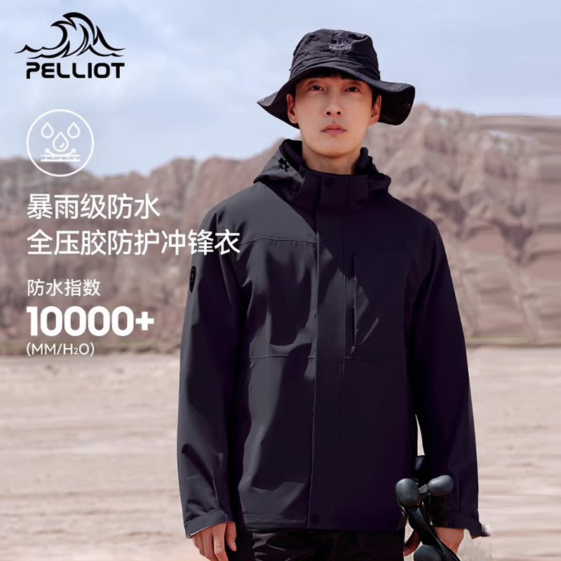 伯希和硬壳防水夹克冲锋衣