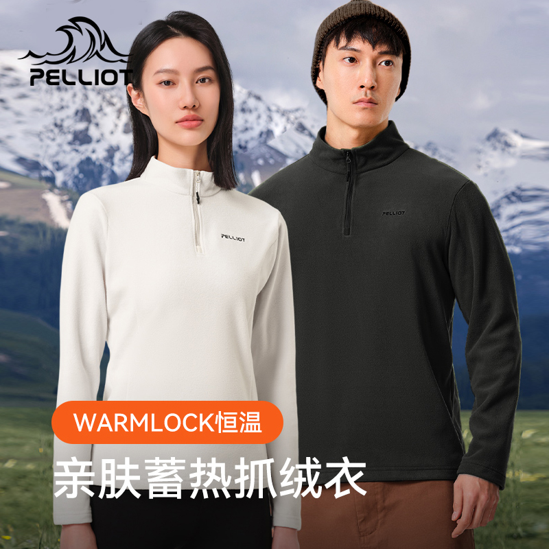 伯希和户外抓绒衣打底衫