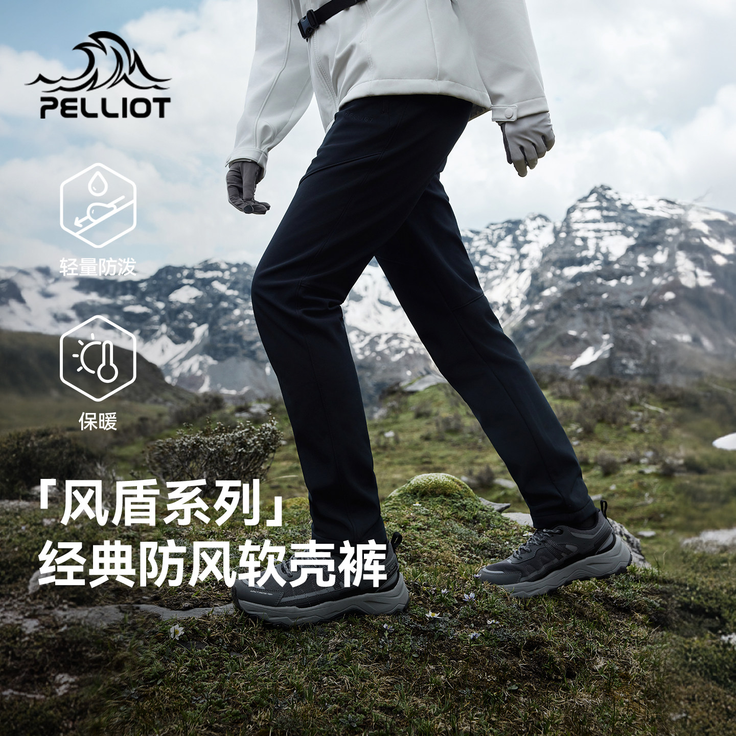伯希和风盾软壳裤户外防风登山裤图片