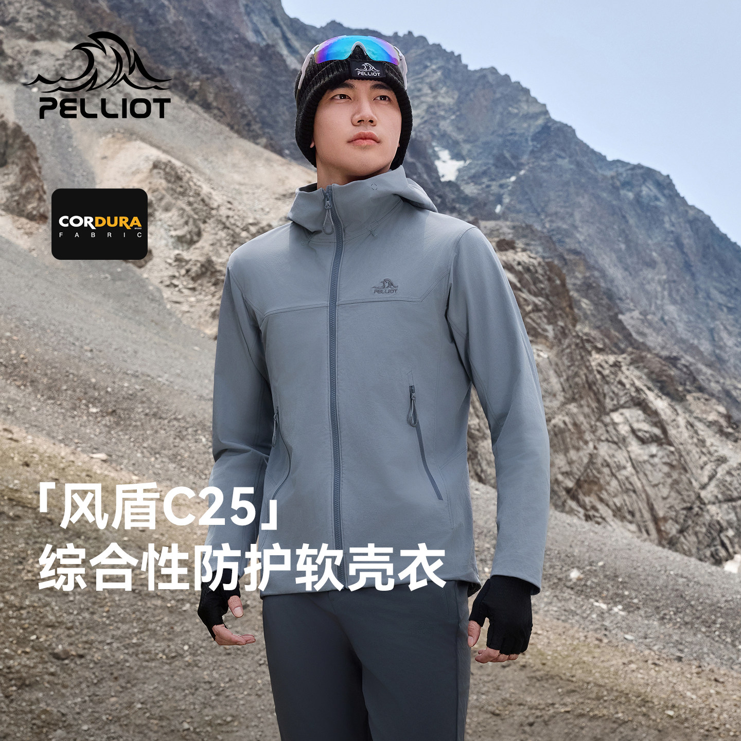伯希和户外软壳衣女徒步登山外套