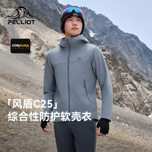 伯希和户外软壳衣女徒步登山外套