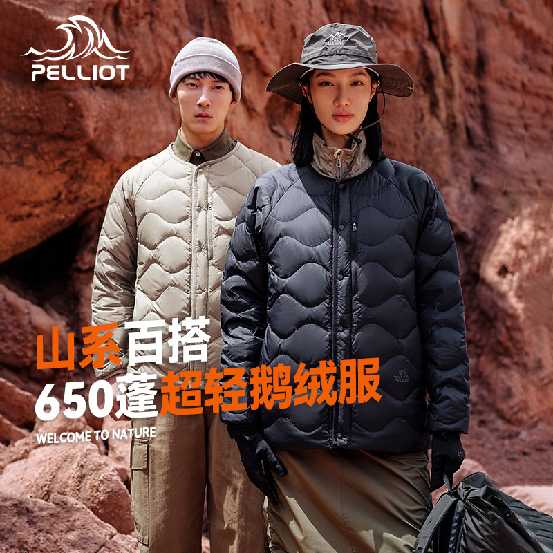 伯希和鹅绒户外轻薄羽绒服内胆