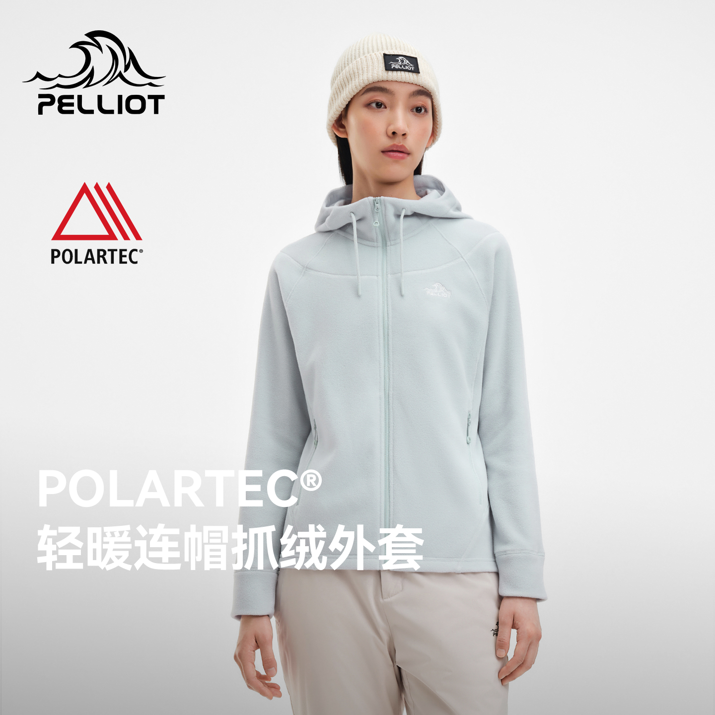 伯希和户外抓绒衣女款休闲上衣