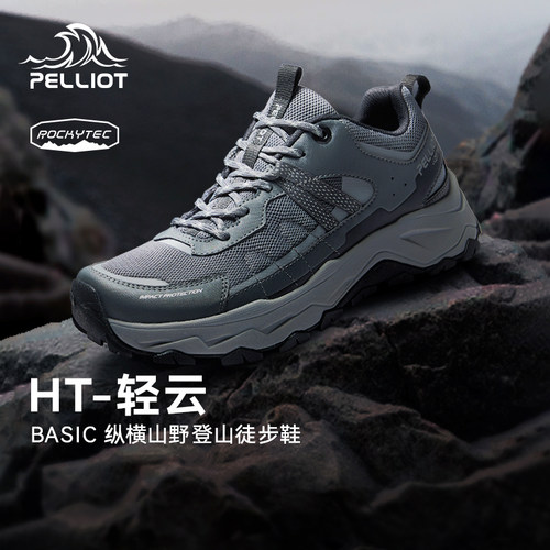 pelliot/伯希和登山鞋伯希和户外