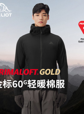 伯希和Primaloft金标P棉服男