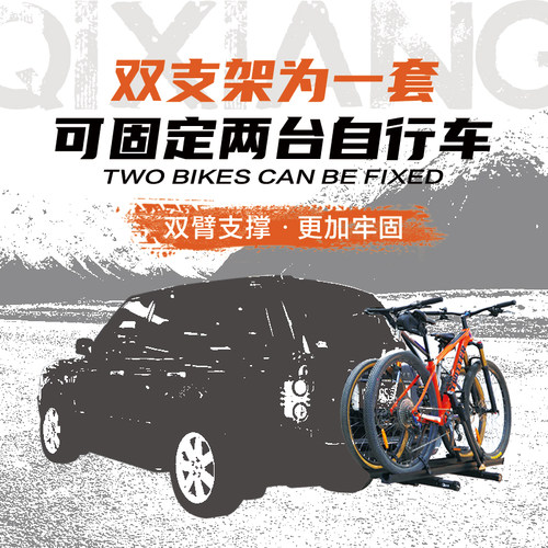 企象车载自行车架车顶车尾通用汽车后置悬挂方口拖钩自行车双车架