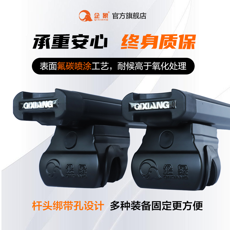 企象车顶行李架横杆铝合金通用重载SUV越野轿车加厚车顶架静音