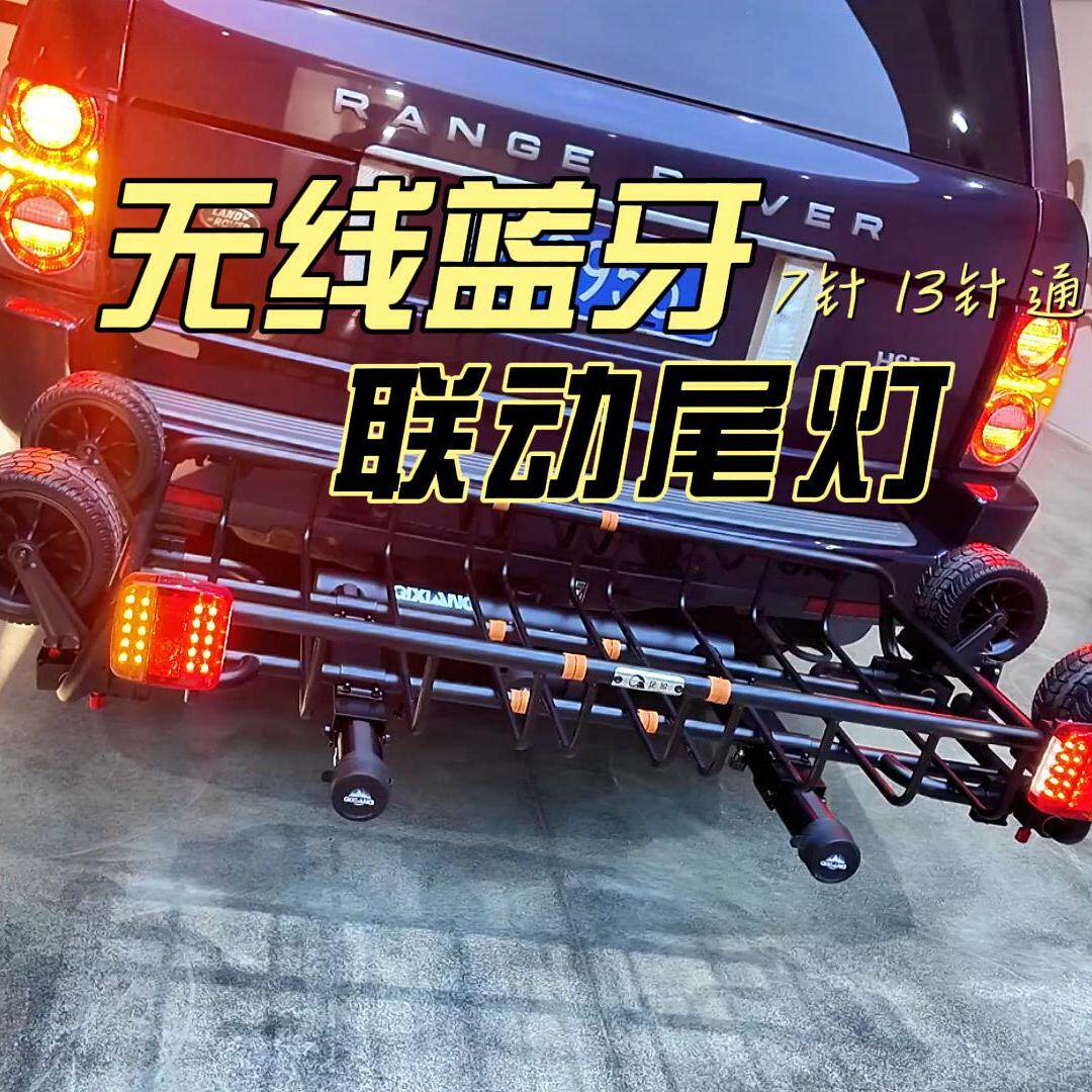 企象蓝牙联动刹车灯转向灯同步7针13针切换12V24VtypeC 充电
